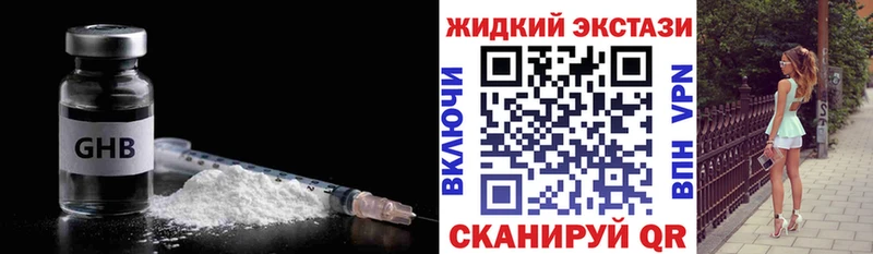 Бутират оксибутират  Кизляр 