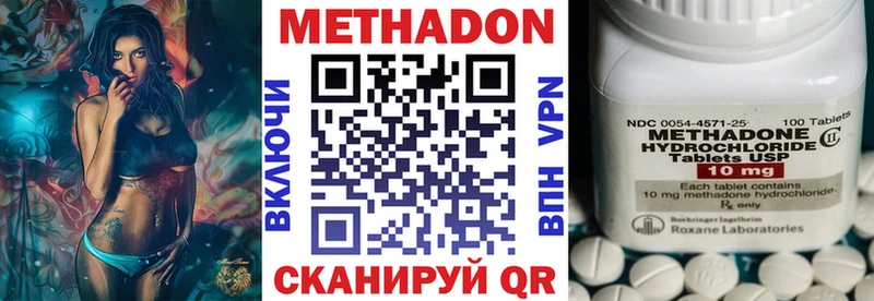 МЕТАДОН кристалл  Кизляр 
